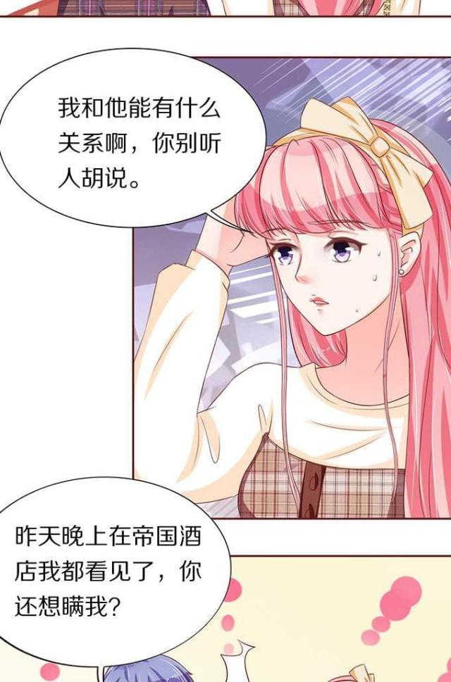 《王爵的私有宝贝》漫画最新章节第68话免费下拉式在线观看章节第【12】张图片