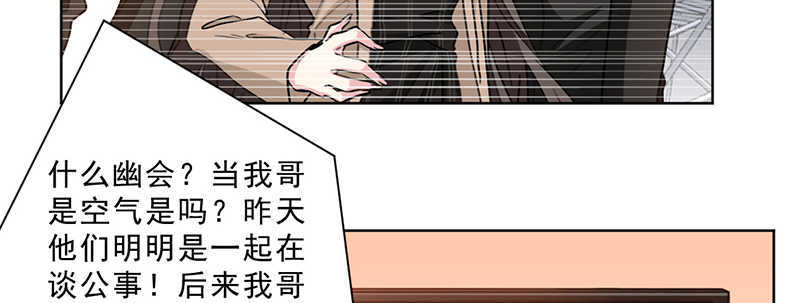 《重生暖婚轻宠妻》漫画最新章节第31话免费下拉式在线观看章节第【45】张图片