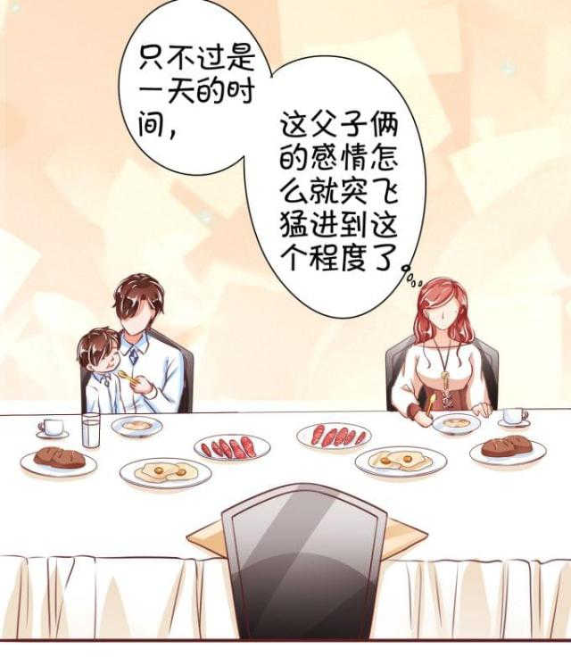 《王爵的私有宝贝》漫画最新章节第42话免费下拉式在线观看章节第【17】张图片