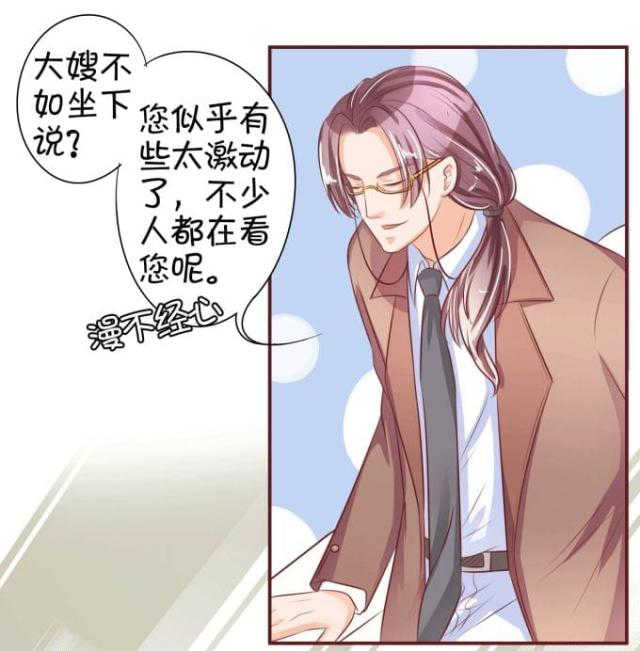 《王爵的私有宝贝》漫画最新章节第29话免费下拉式在线观看章节第【33】张图片