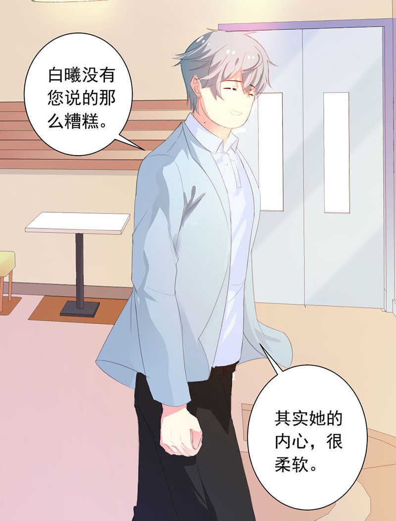 《喂，别动我的奶酪》漫画最新章节第28话免费下拉式在线观看章节第【5】张图片