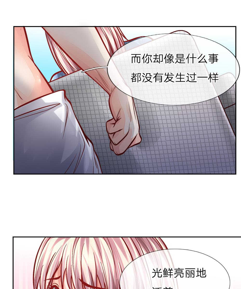 《医宠成婚：总裁快吃药》漫画最新章节第17话免费下拉式在线观看章节第【6】张图片