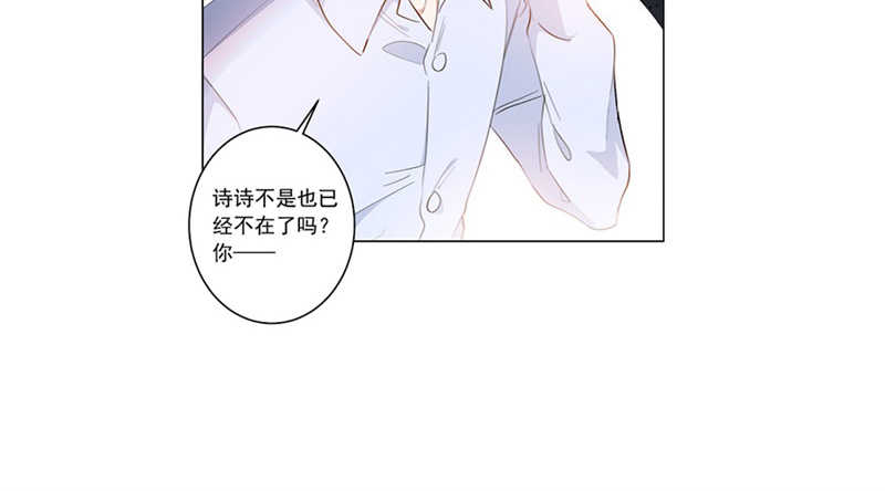 《重生暖婚轻宠妻》漫画最新章节第38话免费下拉式在线观看章节第【1】张图片