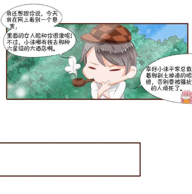 《王爵的私有宝贝》漫画最新章节第3话免费下拉式在线观看章节第【11】张图片