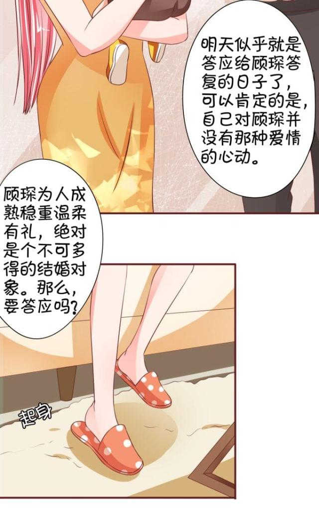 《王爵的私有宝贝》漫画最新章节第41话免费下拉式在线观看章节第【24】张图片