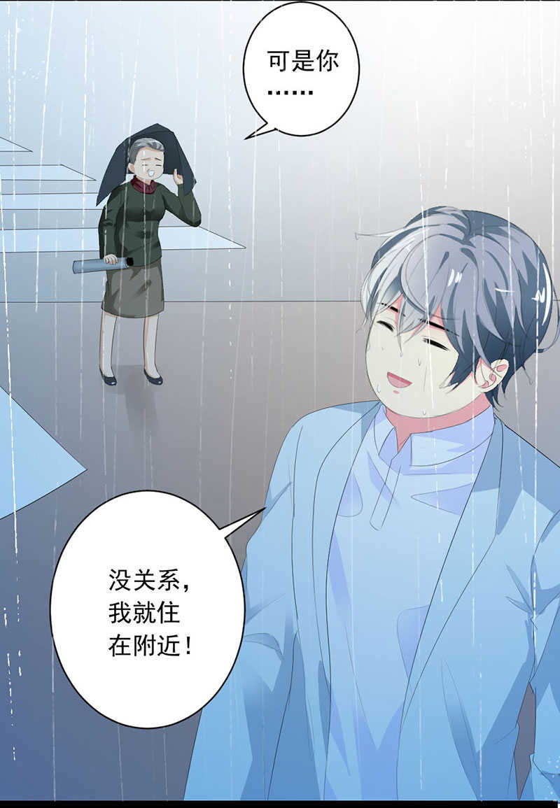 《喂，别动我的奶酪》漫画最新章节第26话免费下拉式在线观看章节第【24】张图片