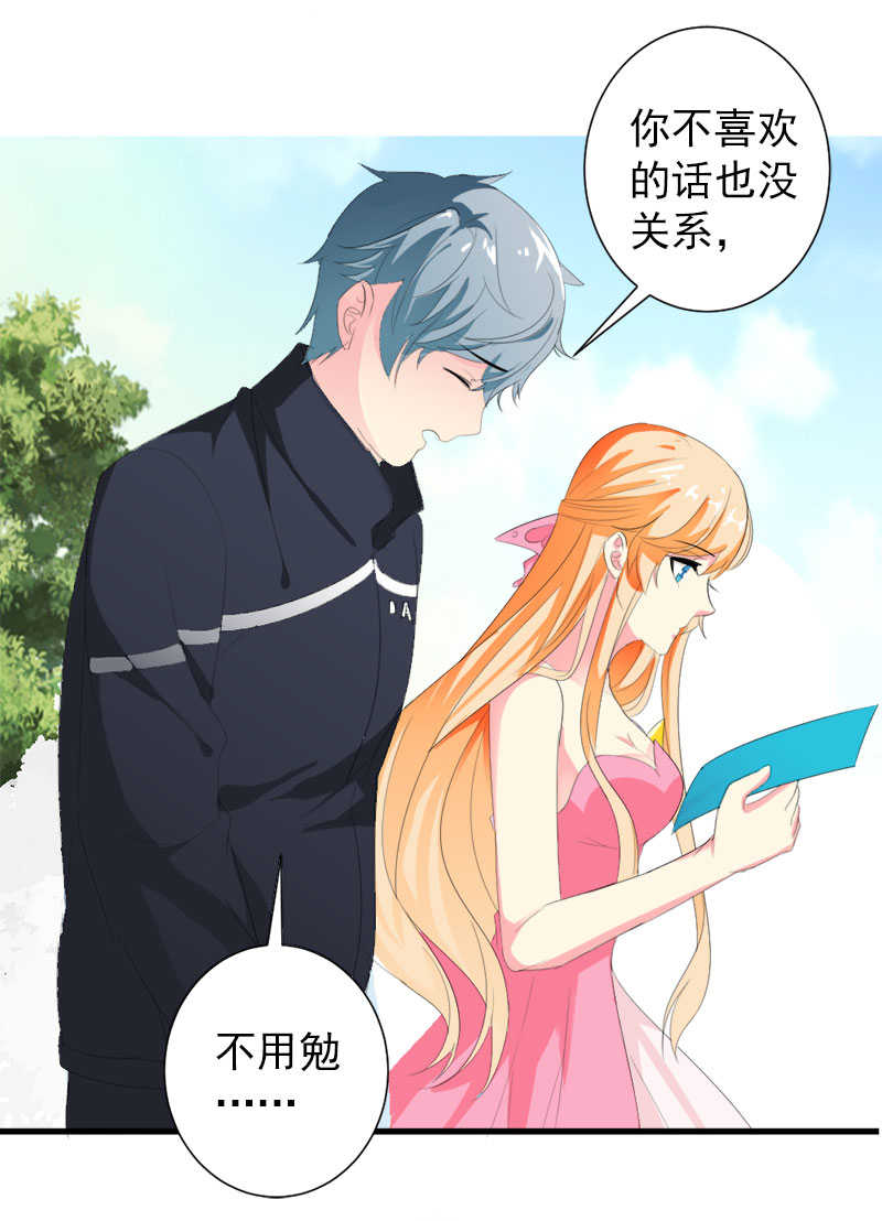 《喂，别动我的奶酪》漫画最新章节第38话免费下拉式在线观看章节第【33】张图片