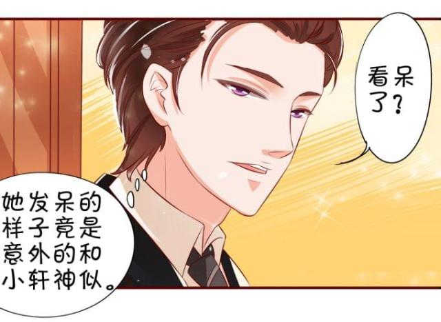 《王爵的私有宝贝》漫画最新章节第15话免费下拉式在线观看章节第【23】张图片