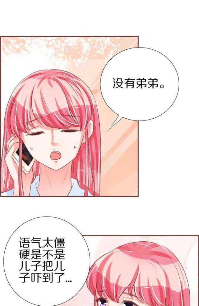 《王爵的私有宝贝》漫画最新章节第51话免费下拉式在线观看章节第【11】张图片