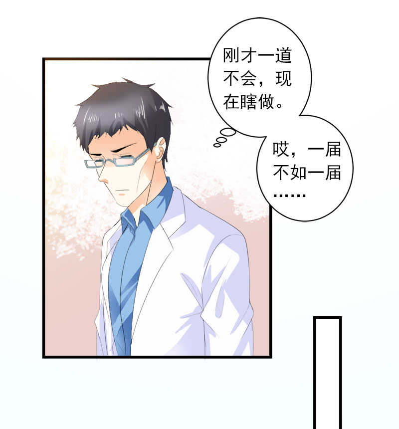 《喂，别动我的奶酪》漫画最新章节第38话免费下拉式在线观看章节第【14】张图片