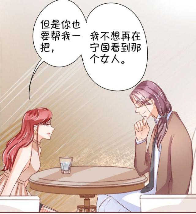 《王爵的私有宝贝》漫画最新章节第29话免费下拉式在线观看章节第【9】张图片