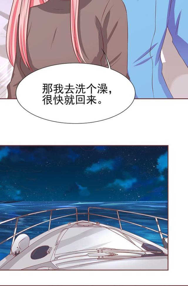 《王爵的私有宝贝》漫画最新章节第79话免费下拉式在线观看章节第【22】张图片