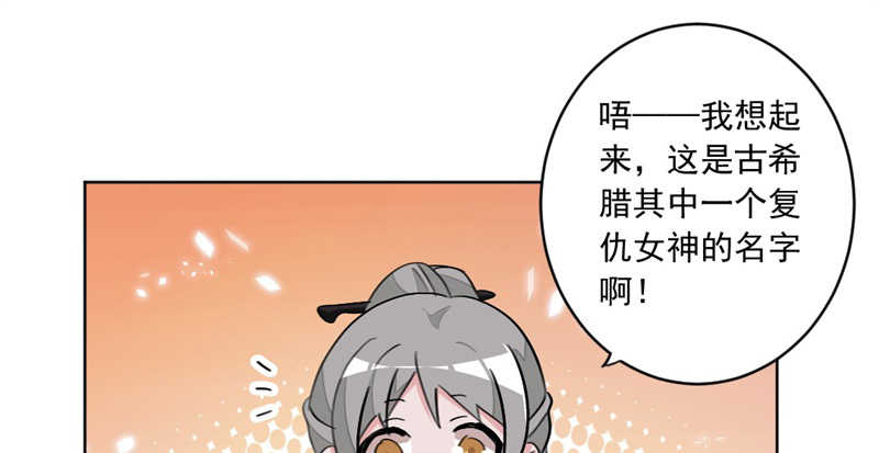 《重生暖婚轻宠妻》漫画最新章节第38话免费下拉式在线观看章节第【20】张图片