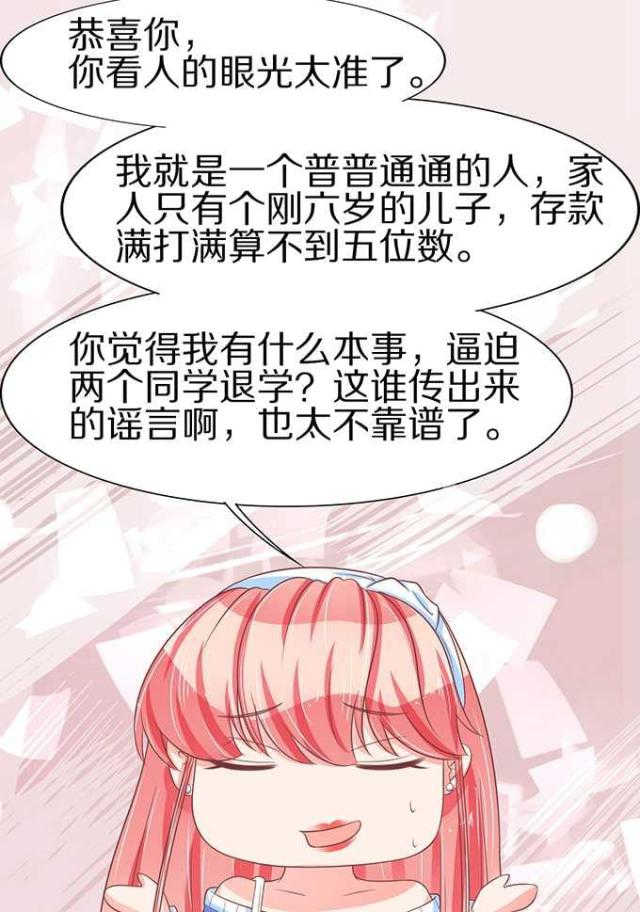 《王爵的私有宝贝》漫画最新章节第61话免费下拉式在线观看章节第【8】张图片