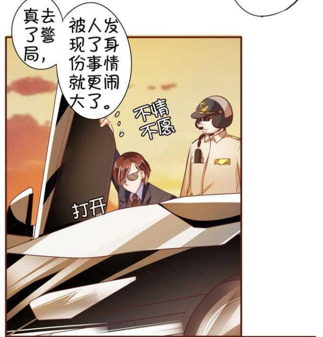 《王爵的私有宝贝》漫画最新章节第30话免费下拉式在线观看章节第【34】张图片