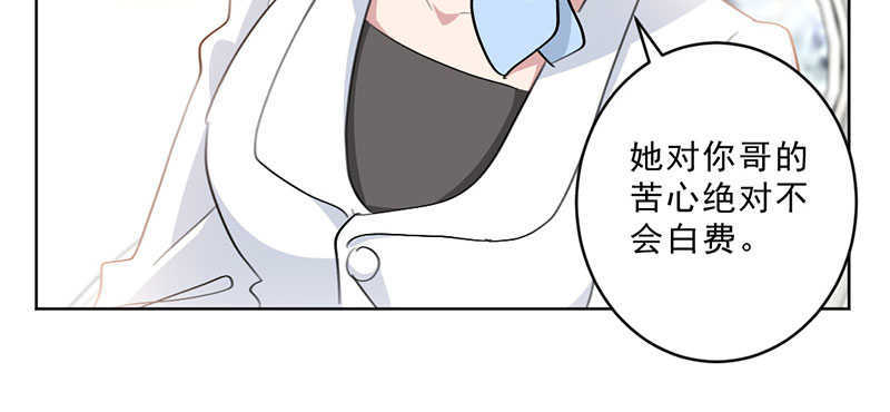 《重生暖婚轻宠妻》漫画最新章节第32话免费下拉式在线观看章节第【26】张图片