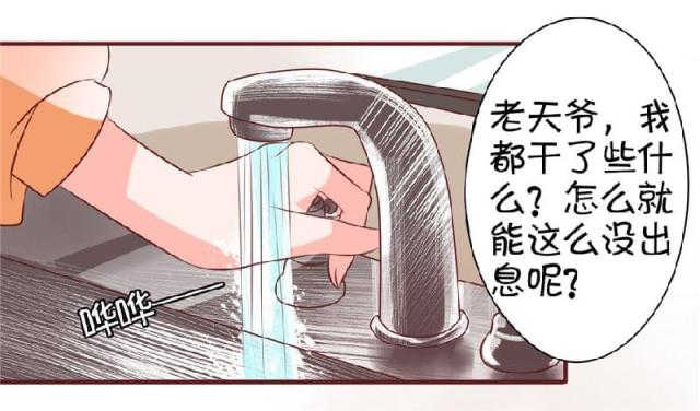 《王爵的私有宝贝》漫画最新章节第22话免费下拉式在线观看章节第【13】张图片