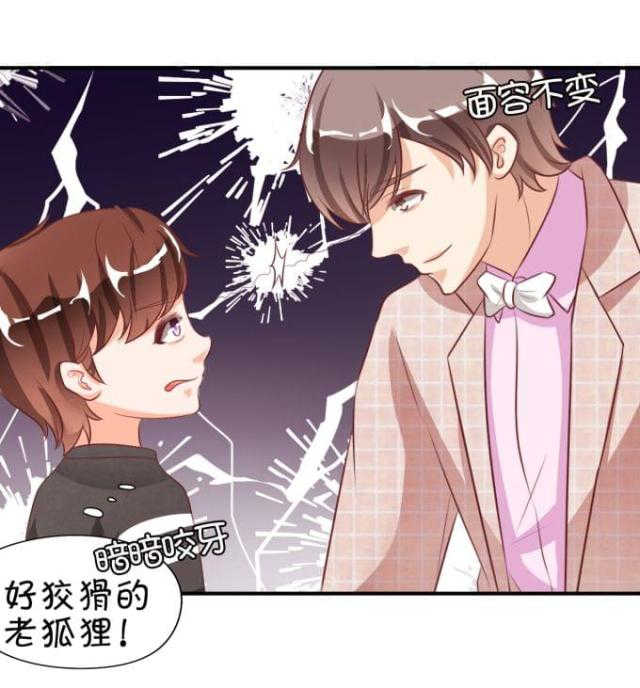 《王爵的私有宝贝》漫画最新章节第13话免费下拉式在线观看章节第【2】张图片