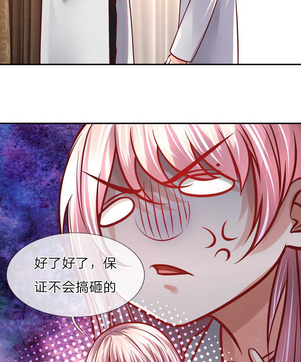 《医宠成婚：总裁快吃药》漫画最新章节第15话免费下拉式在线观看章节第【16】张图片