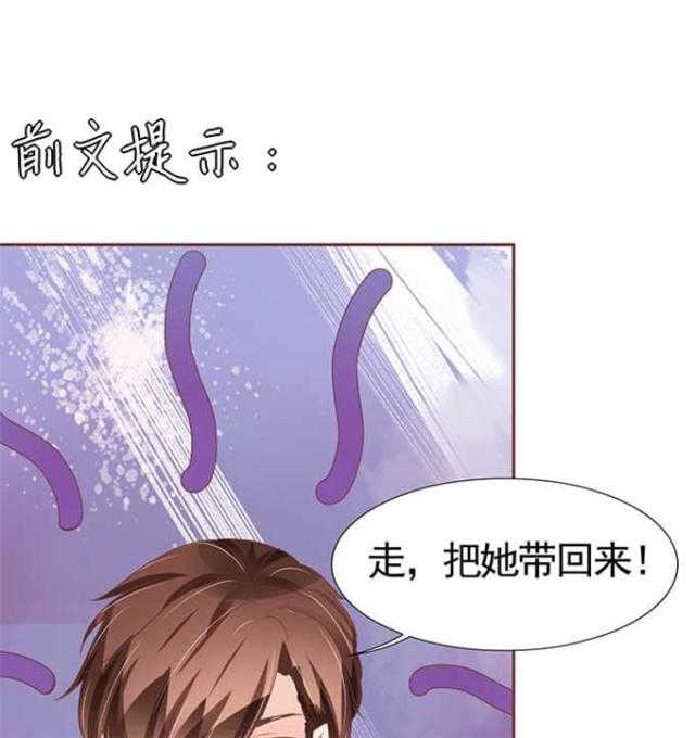 《王爵的私有宝贝》漫画最新章节第90话免费下拉式在线观看章节第【28】张图片