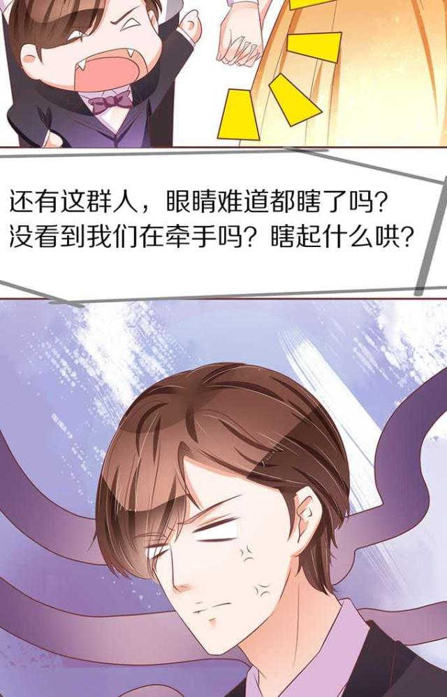 《王爵的私有宝贝》漫画最新章节第64话免费下拉式在线观看章节第【27】张图片