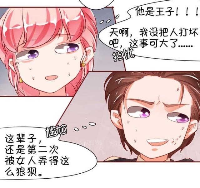 《王爵的私有宝贝》漫画最新章节第15话免费下拉式在线观看章节第【1】张图片