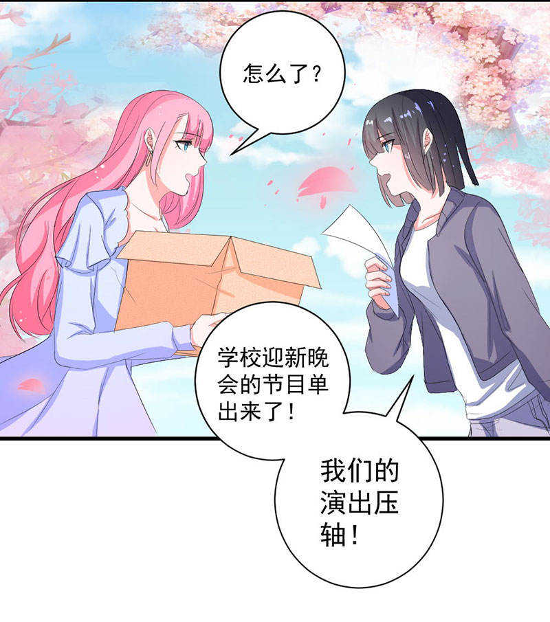 《喂，别动我的奶酪》漫画最新章节第25话免费下拉式在线观看章节第【4】张图片