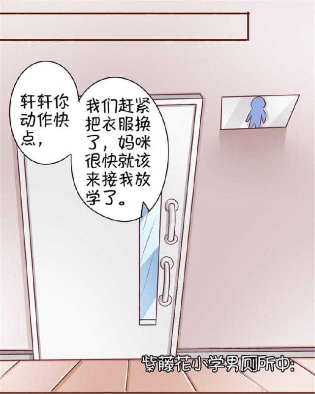 《王爵的私有宝贝》漫画最新章节第33话免费下拉式在线观看章节第【6】张图片