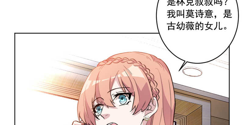 《重生暖婚轻宠妻》漫画最新章节第39话免费下拉式在线观看章节第【28】张图片