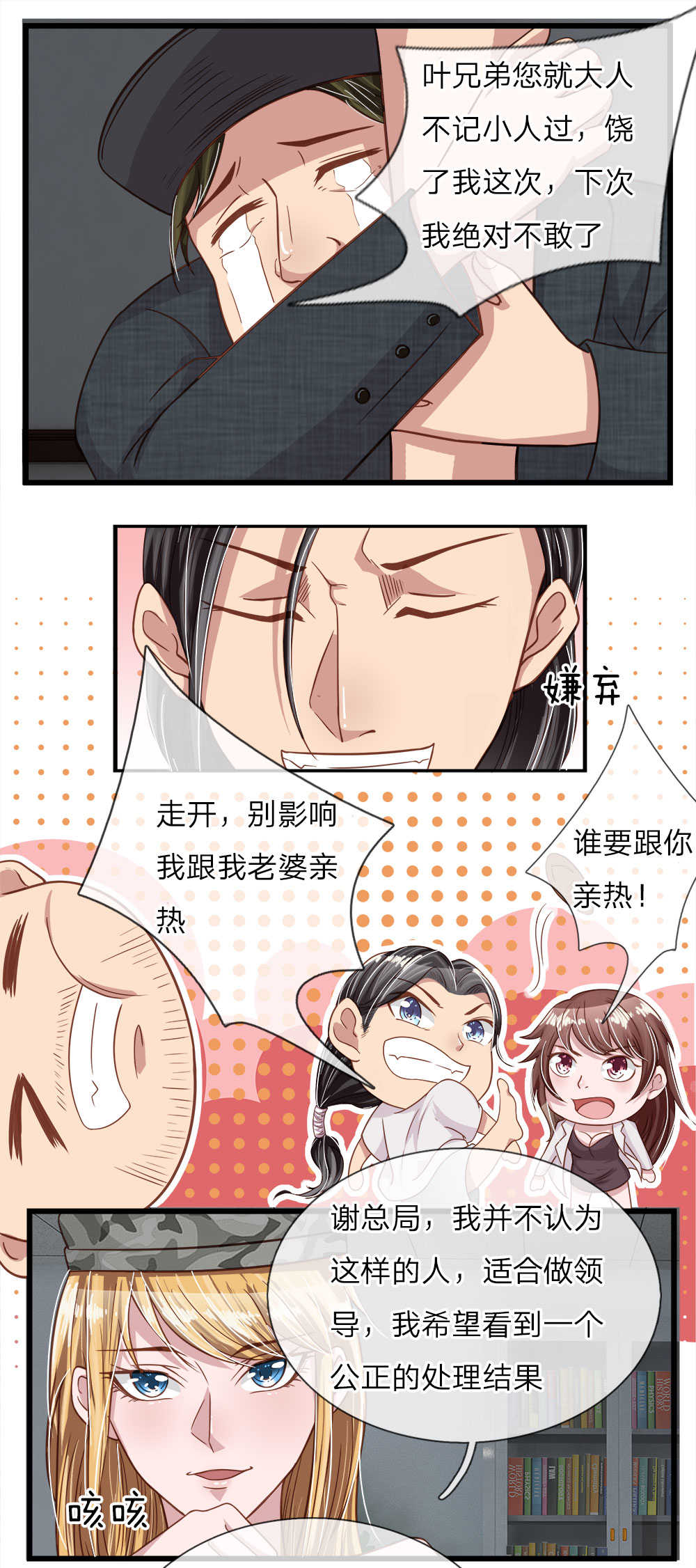 《极品邪医》漫画最新章节第21话免费下拉式在线观看章节第【6】张图片