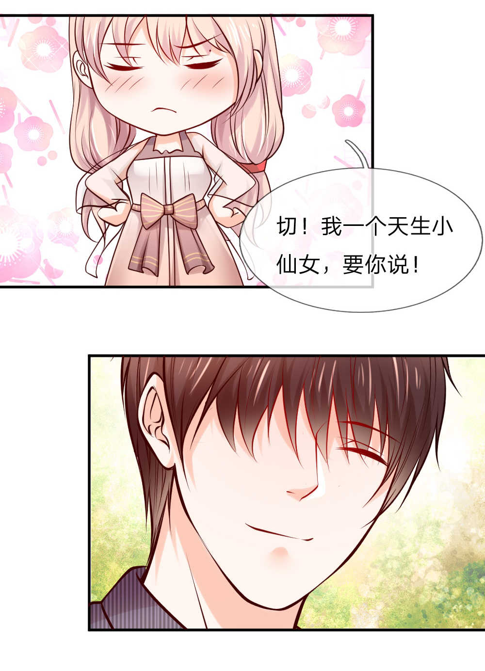 《医宠成婚：总裁快吃药》漫画最新章节第41话免费下拉式在线观看章节第【5】张图片