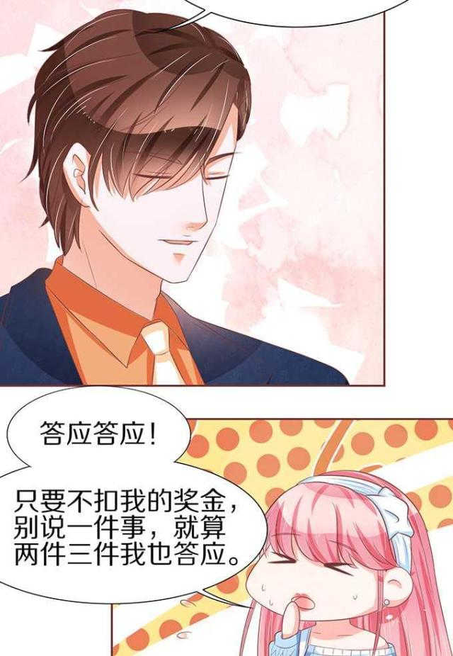 《王爵的私有宝贝》漫画最新章节第62话免费下拉式在线观看章节第【6】张图片