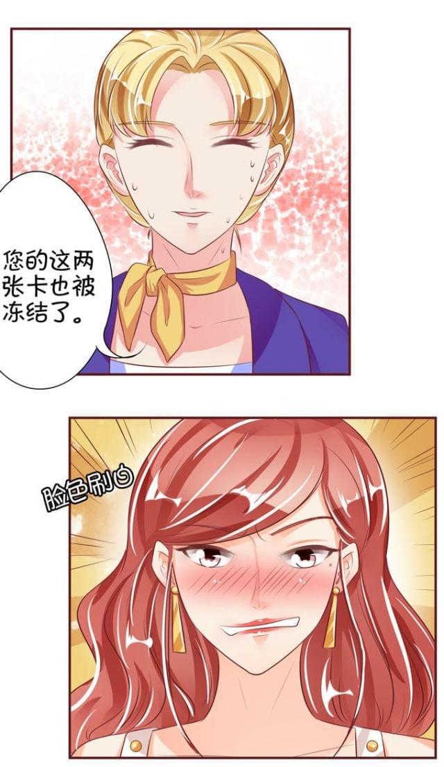 《王爵的私有宝贝》漫画最新章节第38话免费下拉式在线观看章节第【4】张图片