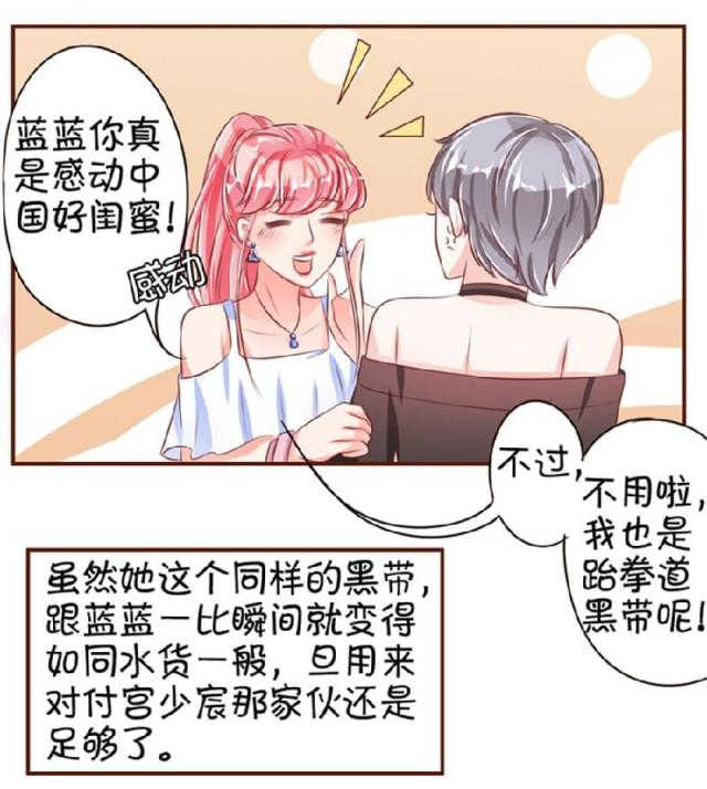 《王爵的私有宝贝》漫画最新章节第33话免费下拉式在线观看章节第【13】张图片