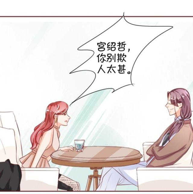 《王爵的私有宝贝》漫画最新章节第29话免费下拉式在线观看章节第【26】张图片