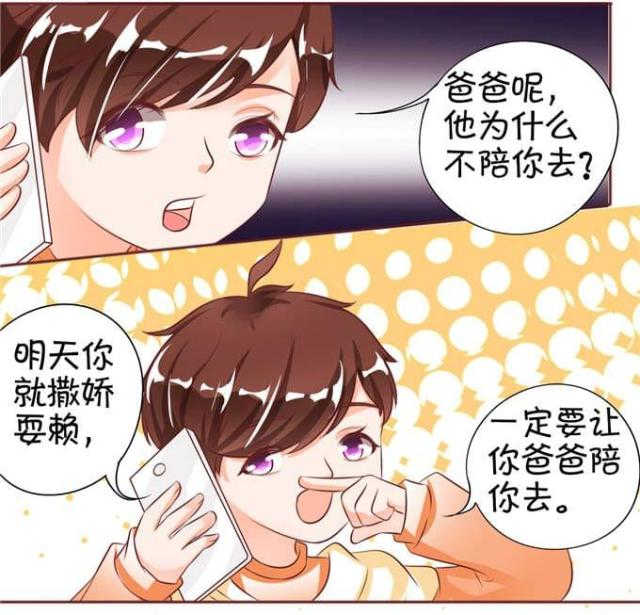 《王爵的私有宝贝》漫画最新章节第23话免费下拉式在线观看章节第【20】张图片