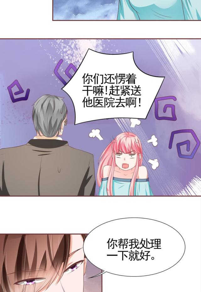 《王爵的私有宝贝》漫画最新章节第92话免费下拉式在线观看章节第【26】张图片