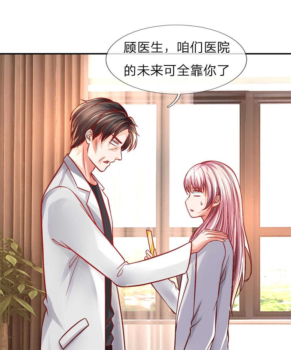 《医宠成婚：总裁快吃药》漫画最新章节第15话免费下拉式在线观看章节第【17】张图片