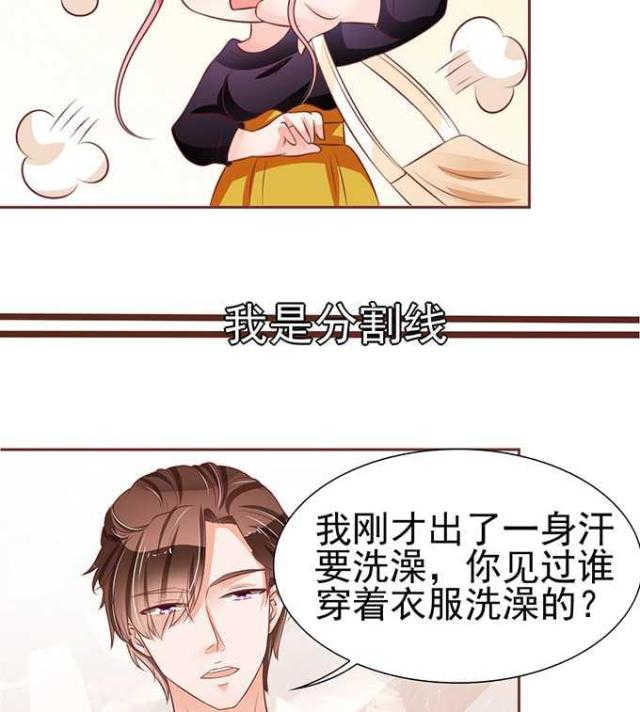 《王爵的私有宝贝》漫画最新章节第73话免费下拉式在线观看章节第【29】张图片