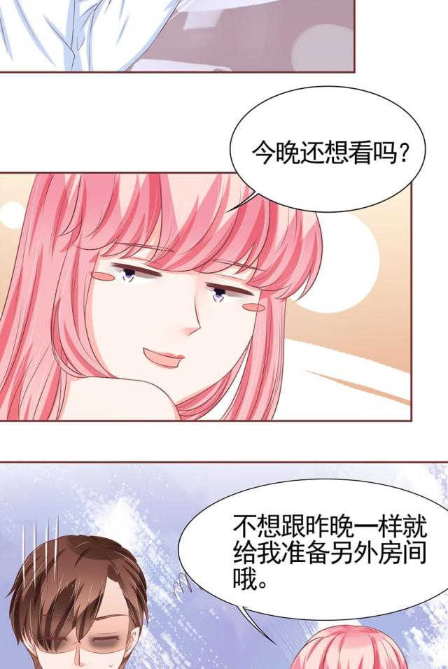 《王爵的私有宝贝》漫画最新章节第83话免费下拉式在线观看章节第【10】张图片