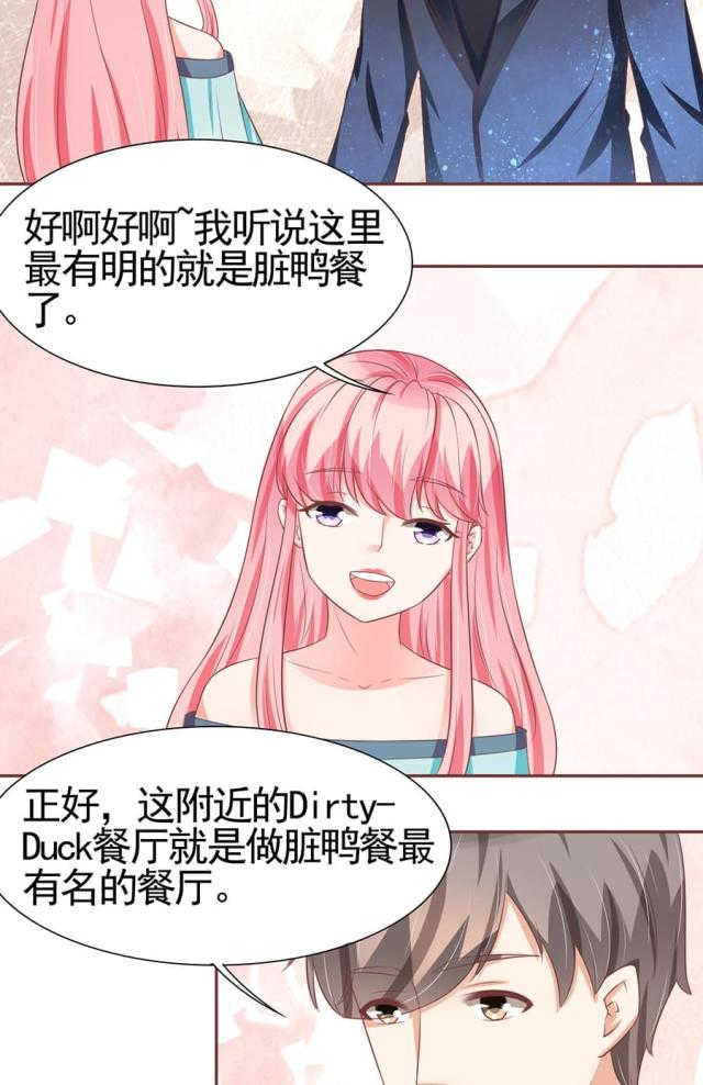 《王爵的私有宝贝》漫画最新章节第88话免费下拉式在线观看章节第【7】张图片