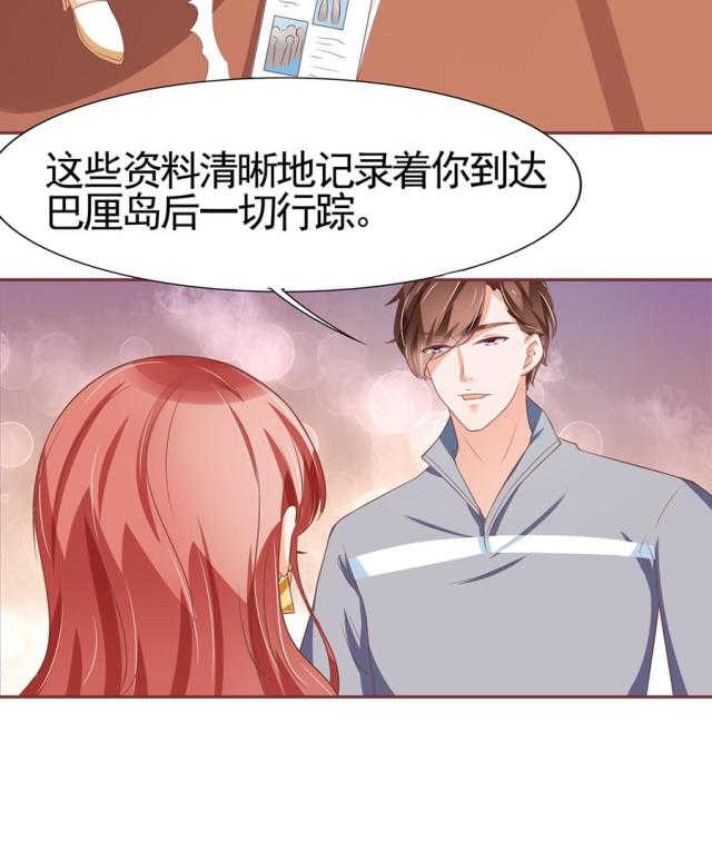 《王爵的私有宝贝》漫画最新章节第87话免费下拉式在线观看章节第【2】张图片