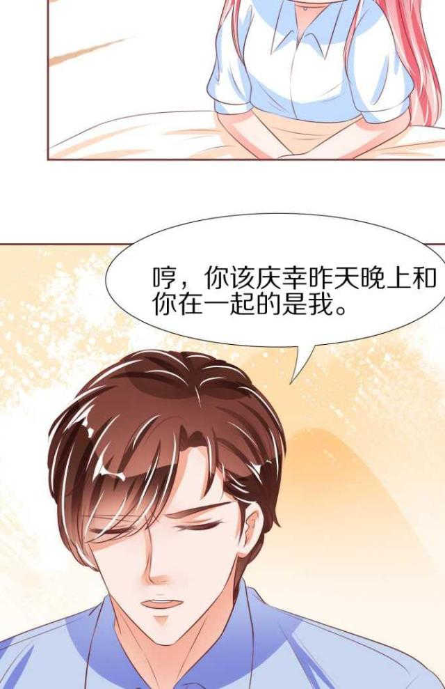 《王爵的私有宝贝》漫画最新章节第51话免费下拉式在线观看章节第【33】张图片