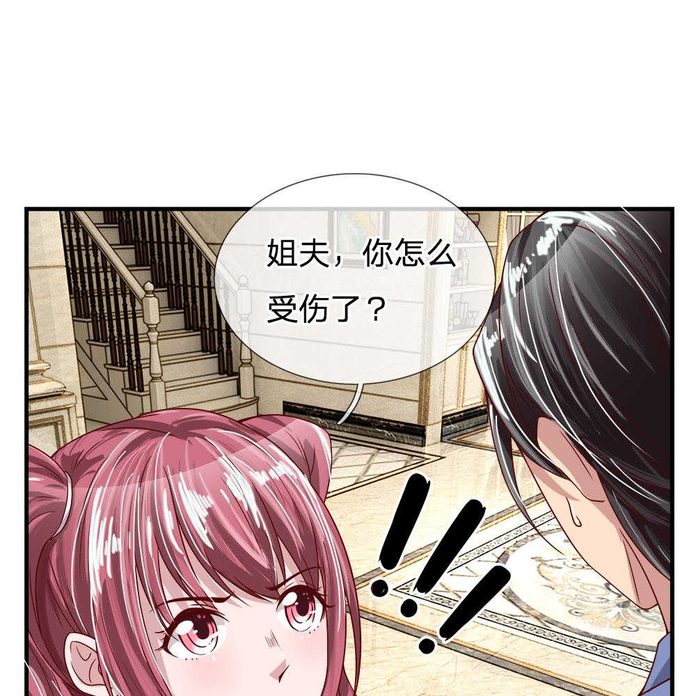 《极品邪医》漫画最新章节第25话免费下拉式在线观看章节第【2】张图片