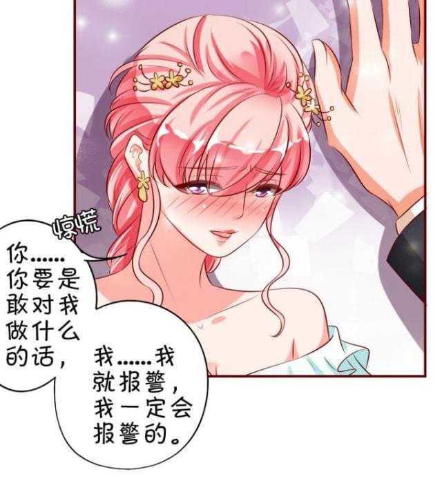 《王爵的私有宝贝》漫画最新章节第15话免费下拉式在线观看章节第【9】张图片