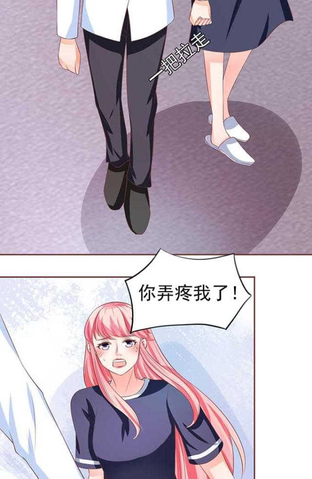 《王爵的私有宝贝》漫画最新章节第81话免费下拉式在线观看章节第【25】张图片