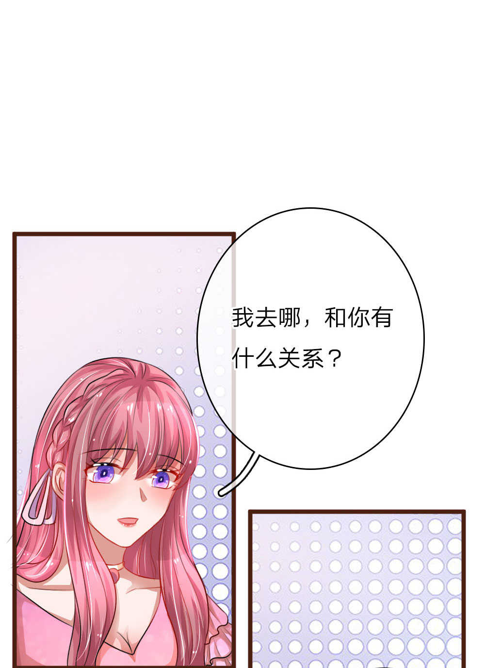 《重生之影后谋略》漫画最新章节第71话免费下拉式在线观看章节第【3】张图片