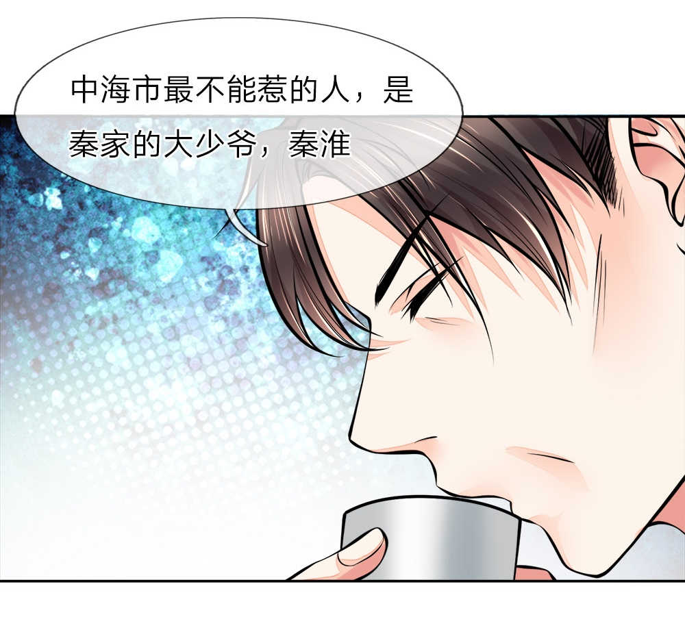 《医宠成婚：总裁快吃药》漫画最新章节第26话免费下拉式在线观看章节第【7】张图片