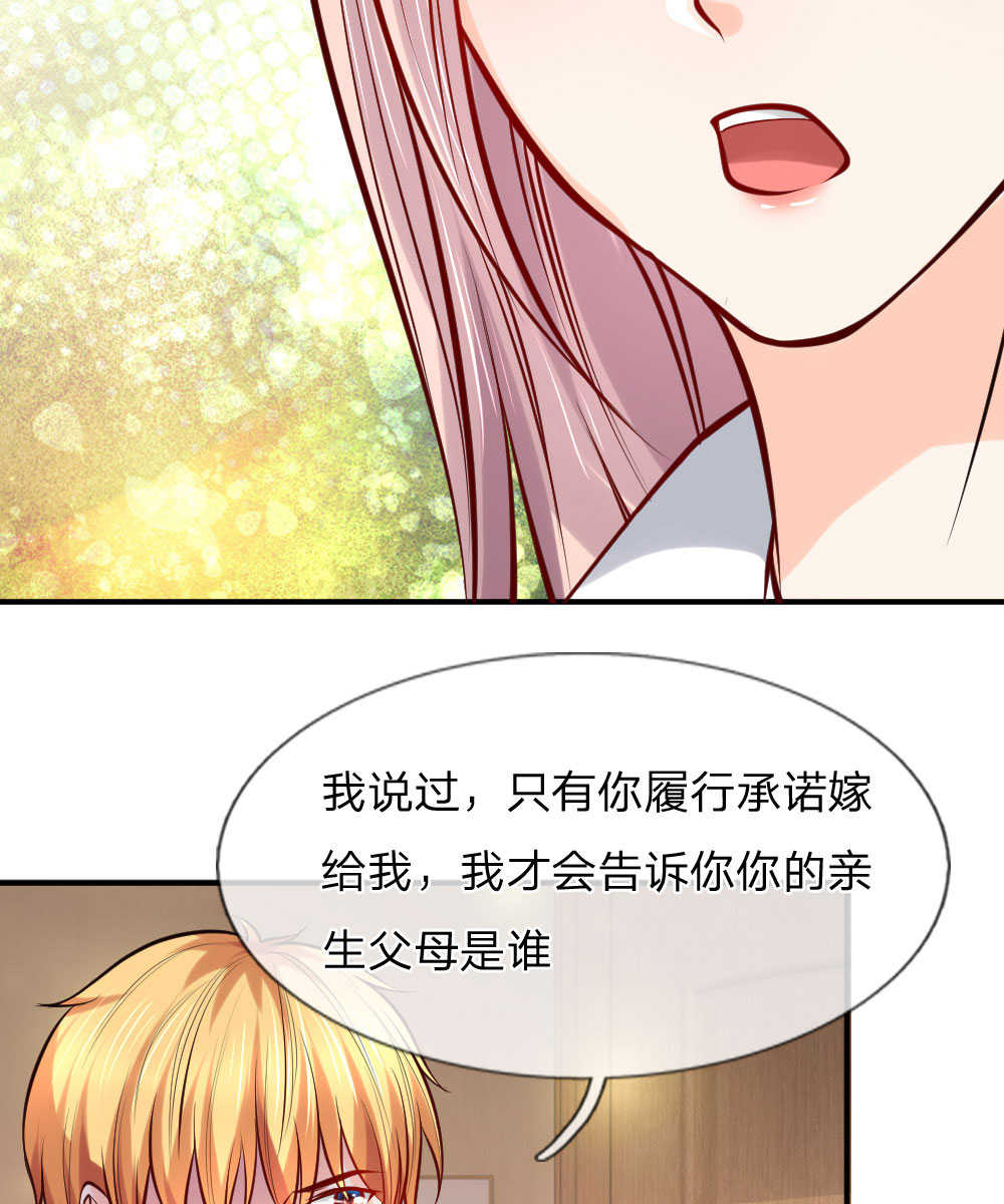 《医宠成婚：总裁快吃药》漫画最新章节第34话免费下拉式在线观看章节第【6】张图片