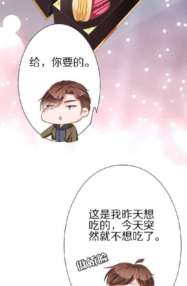 《王爵的私有宝贝》漫画最新章节第58话免费下拉式在线观看章节第【14】张图片